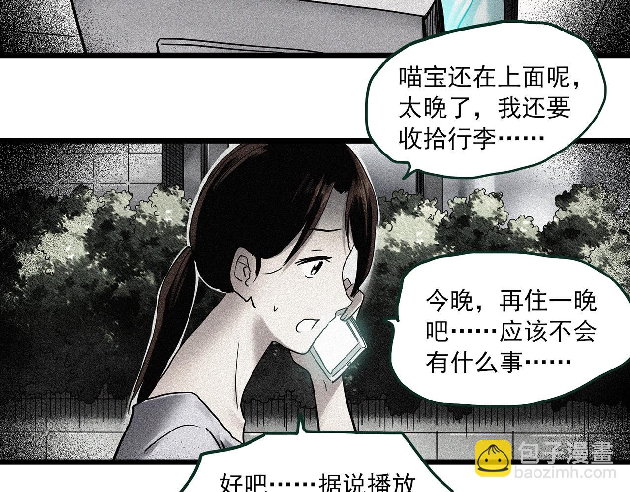 🍸怪奇实录 第460话 租房【下】 第17页