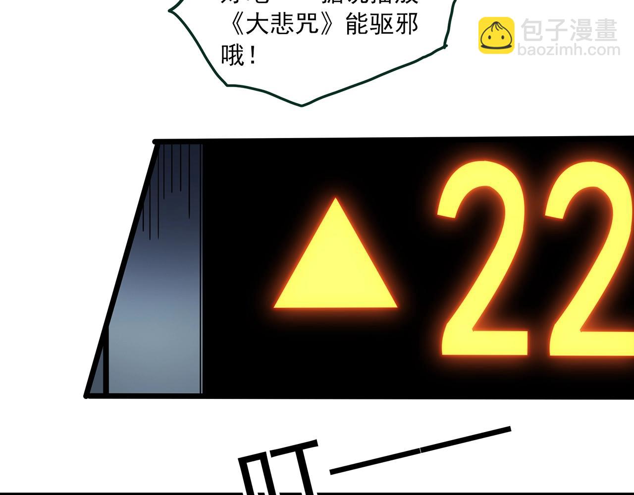 🍸怪奇实录 第460话 租房【下】 第18页