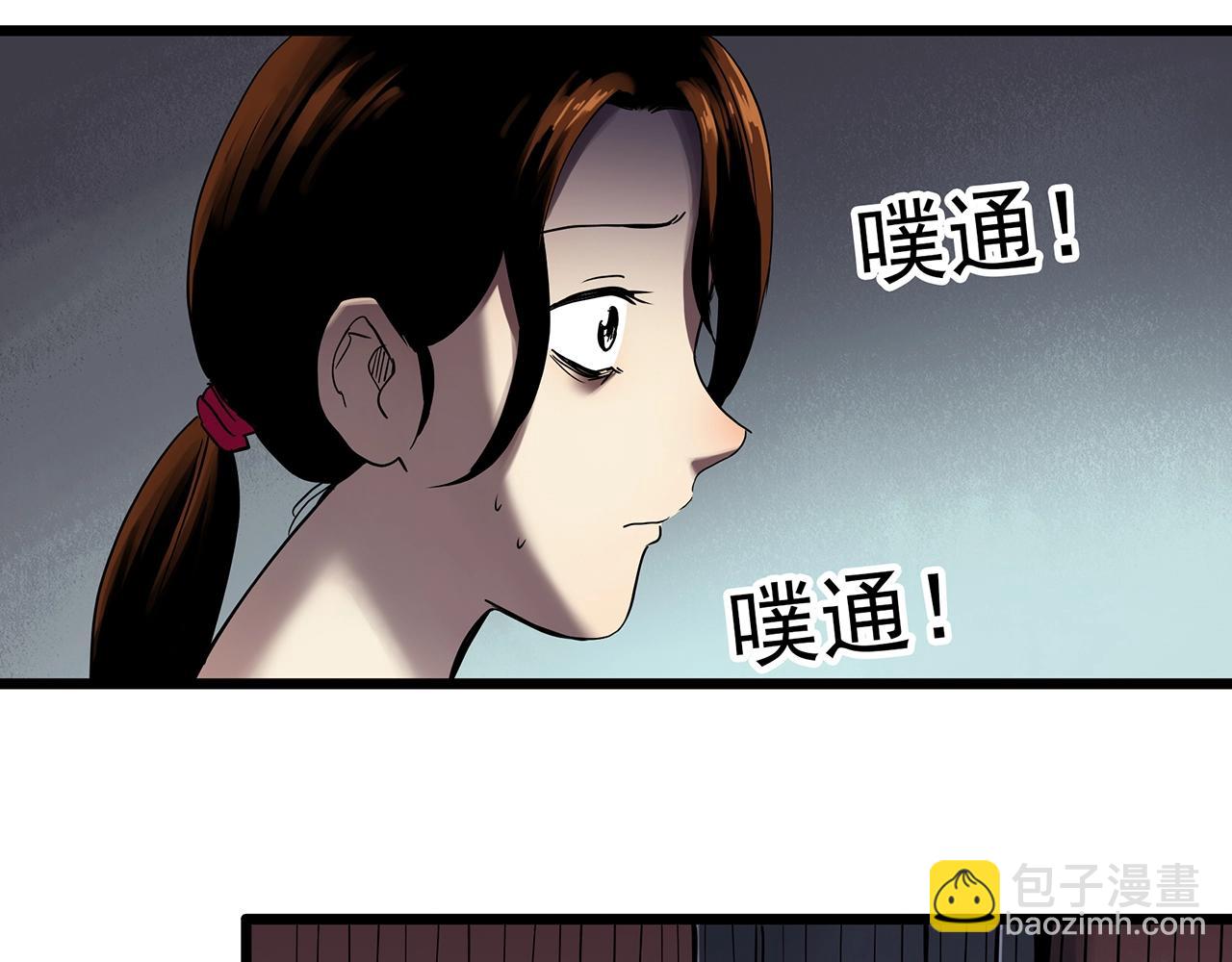 🍸怪奇实录 第460话 租房【下】 第23页