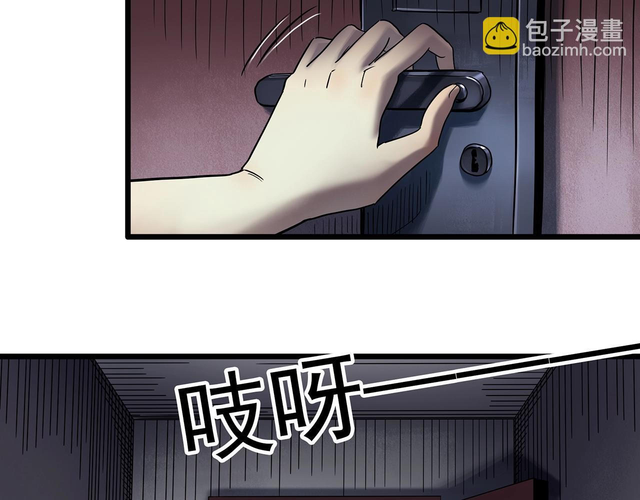 🍸怪奇实录 第460话 租房【下】 第24页