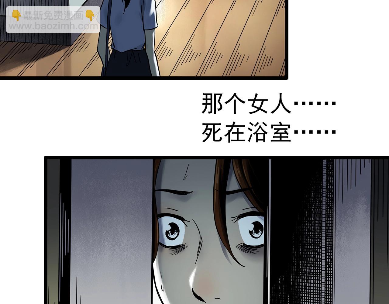 🍸怪奇实录 第460话 租房【下】 第30页