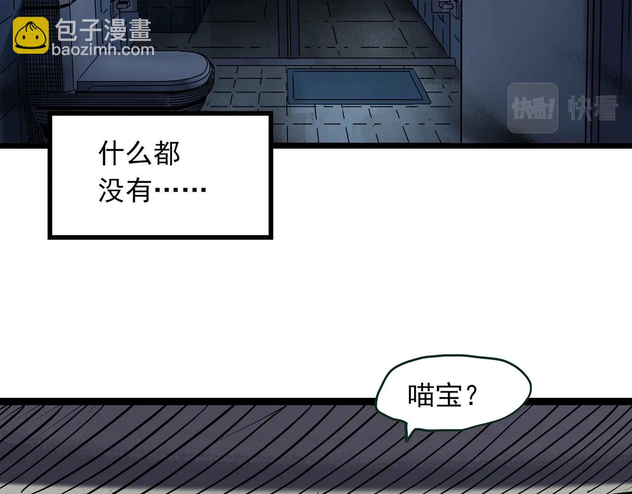 🍸怪奇实录 第460话 租房【下】 第32页