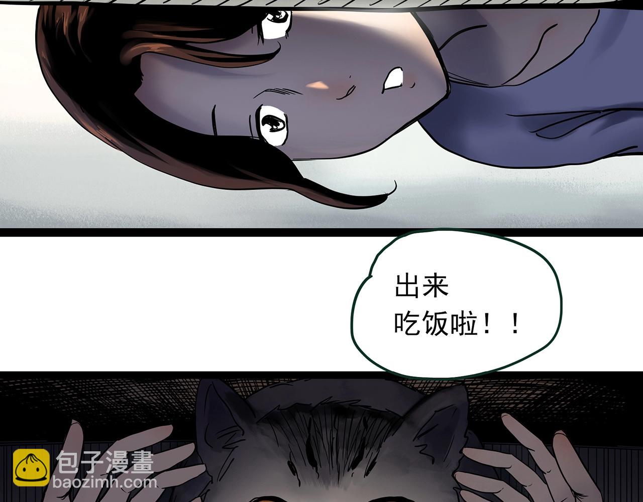 🍸怪奇实录 第460话 租房【下】 第33页