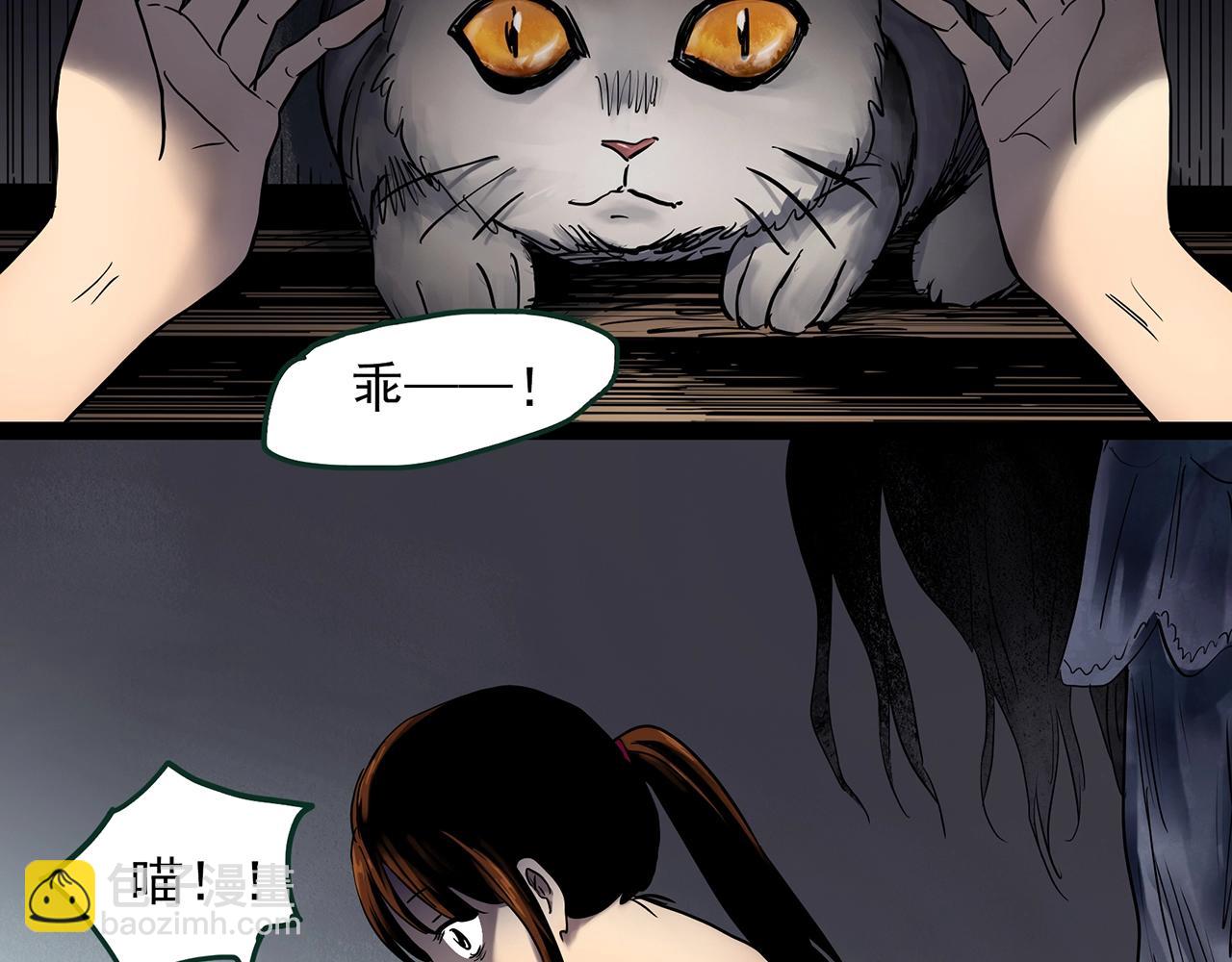 🍸怪奇实录 第460话 租房【下】 第34页