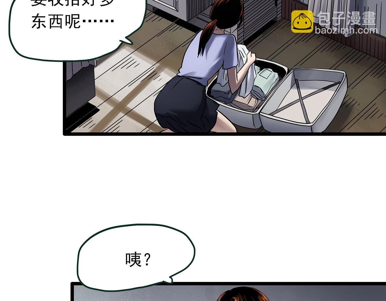 🍸怪奇实录 第460话 租房【下】 第38页