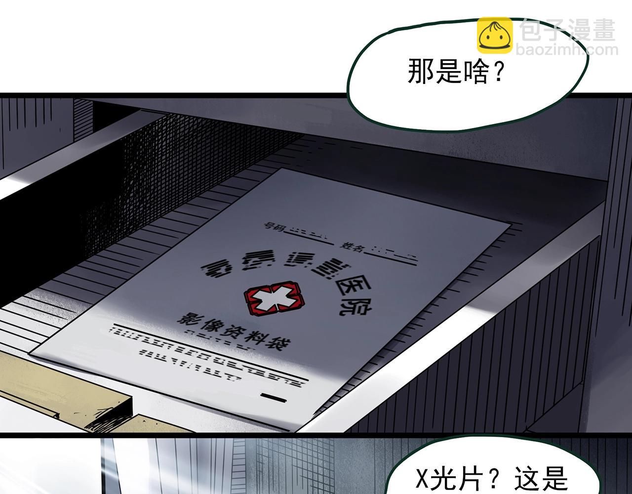 🍸怪奇实录 第460话 租房【下】 第40页