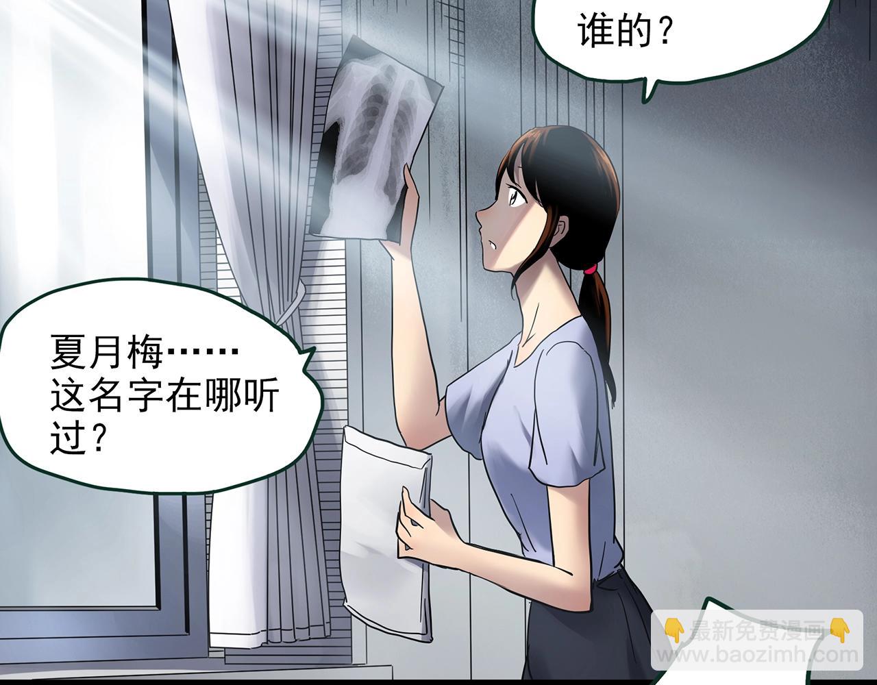 🍸怪奇实录 第460话 租房【下】 第41页