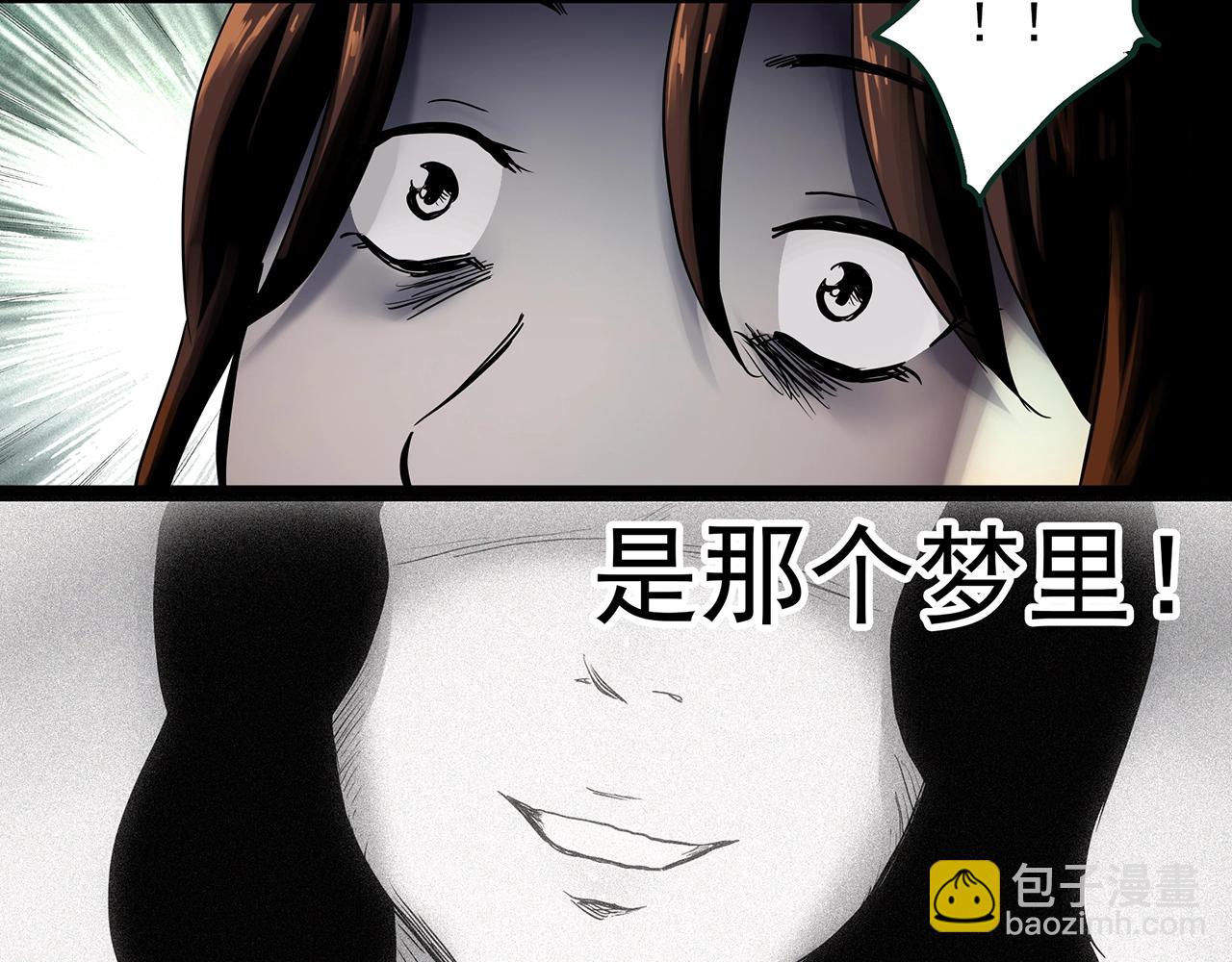 🍸怪奇实录 第460话 租房【下】 第42页