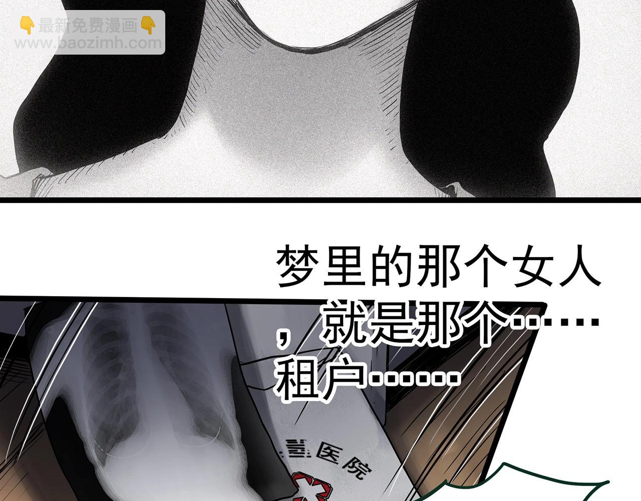 🍸怪奇实录 第460话 租房【下】 第43页