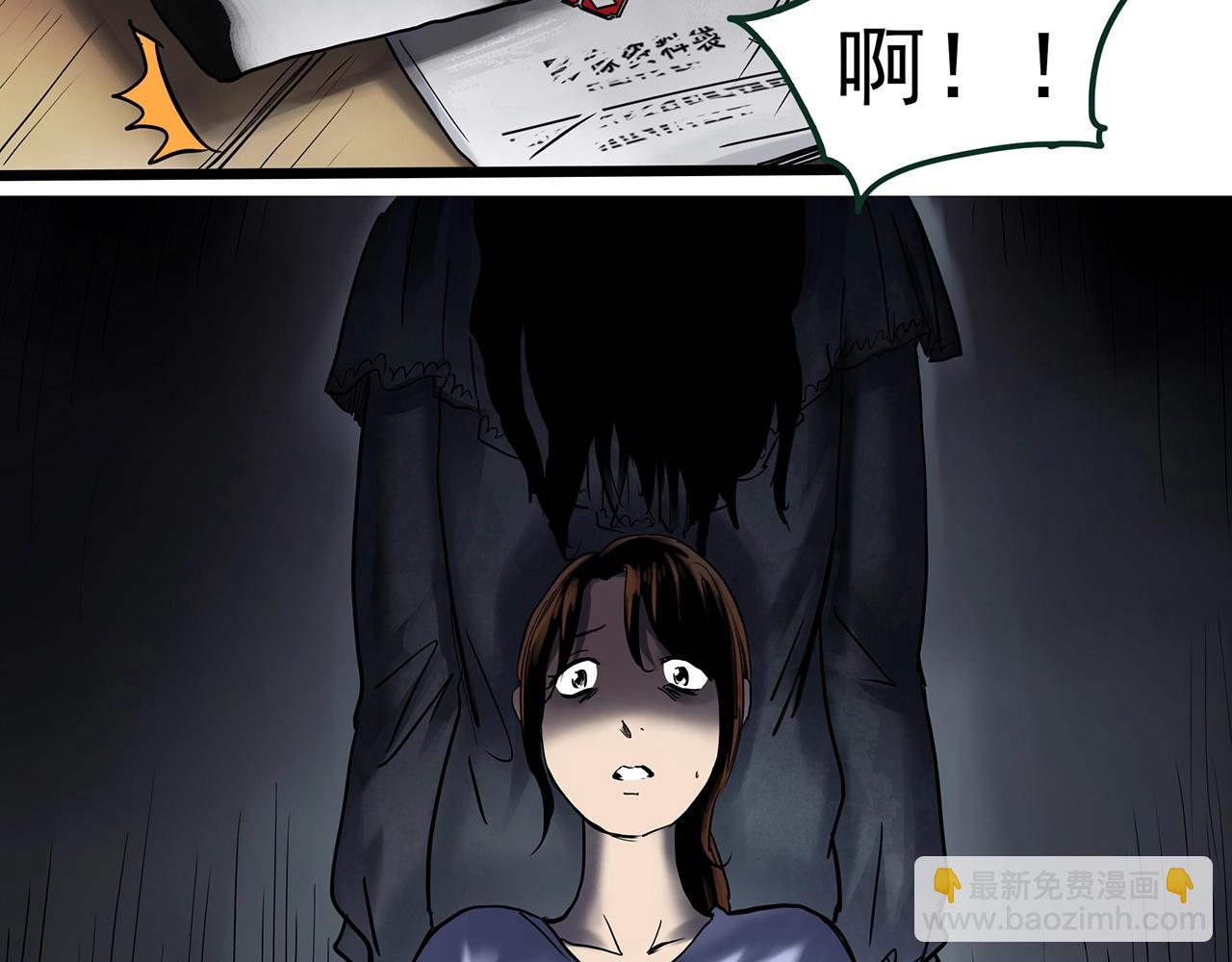 🍸怪奇实录 第460话 租房【下】 第44页