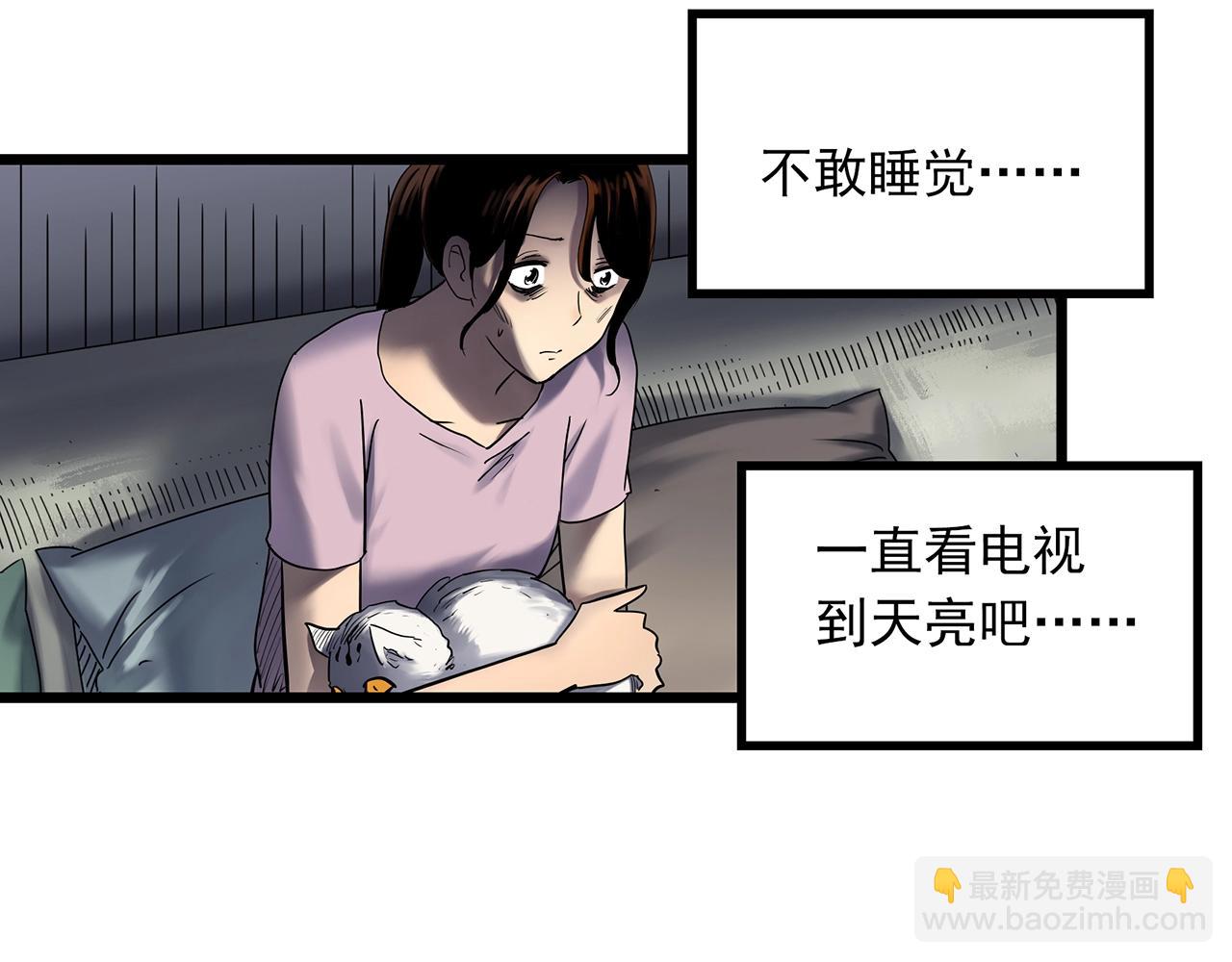 🍸怪奇实录 第460话 租房【下】 第47页