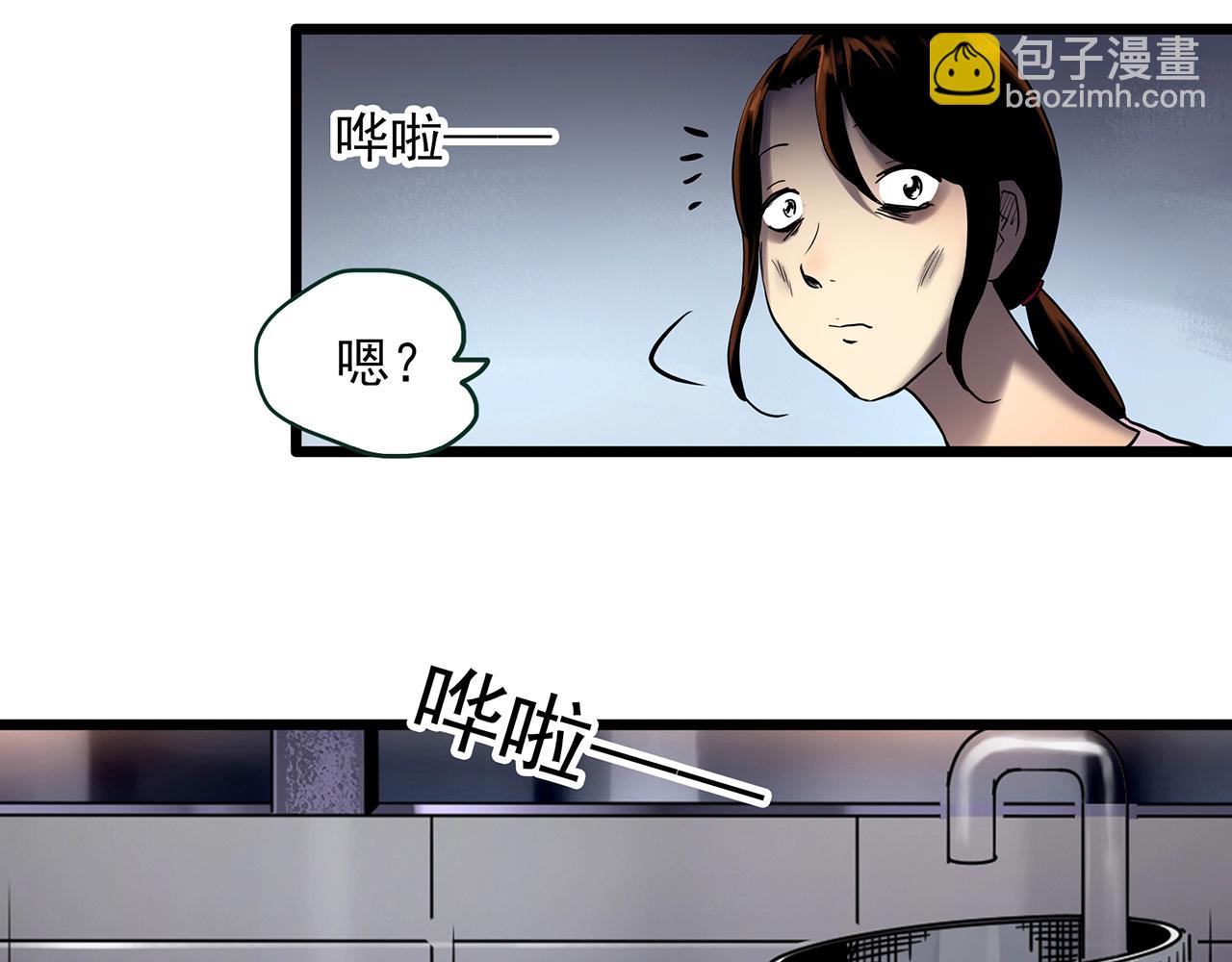 🍸怪奇实录 第460话 租房【下】 第48页