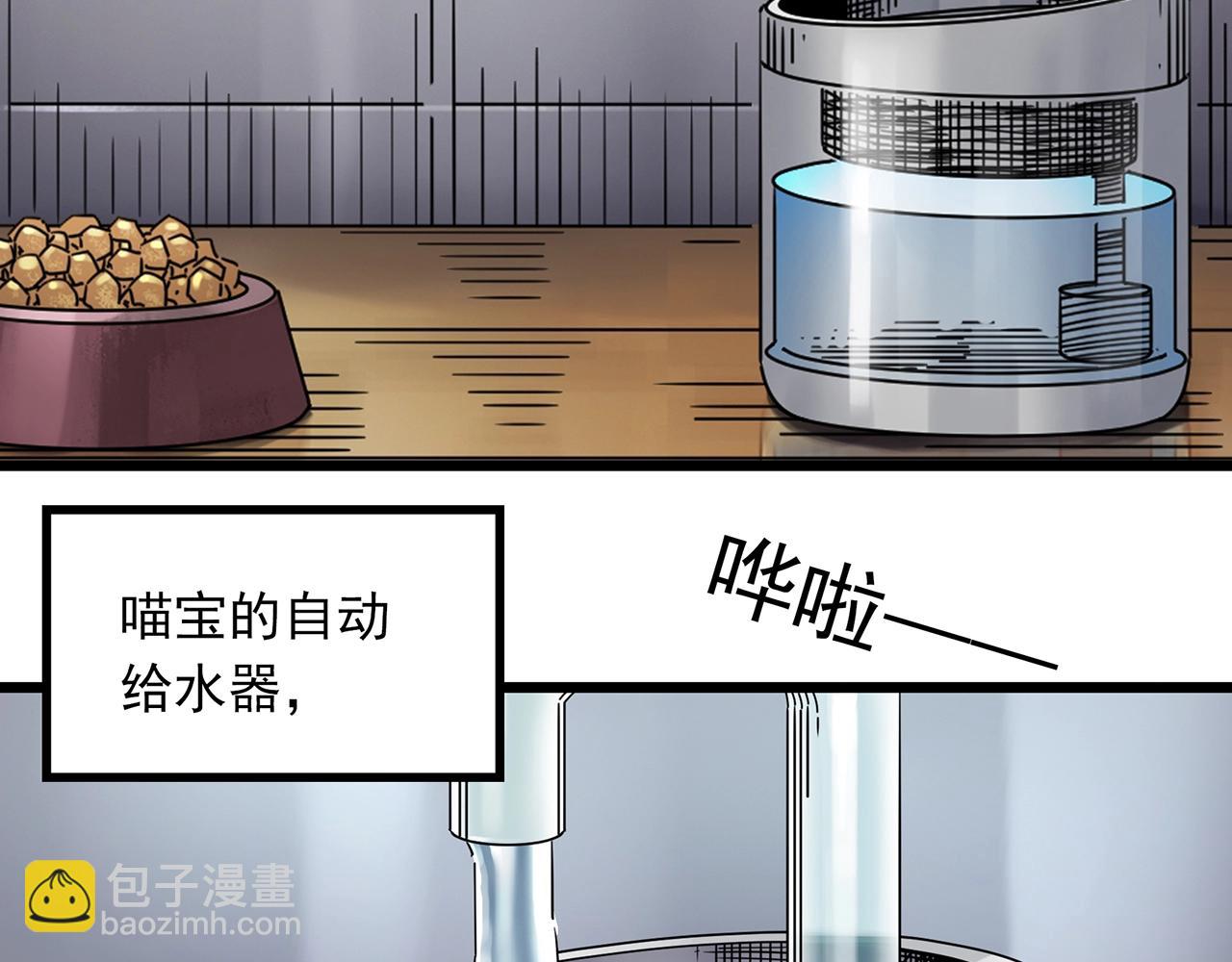 🍸怪奇实录 第460话 租房【下】 第49页