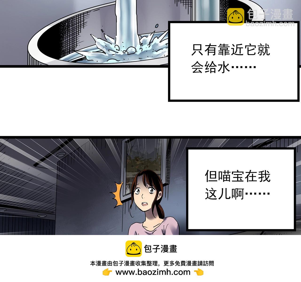 🍸怪奇实录 第460话 租房【下】 第50页
