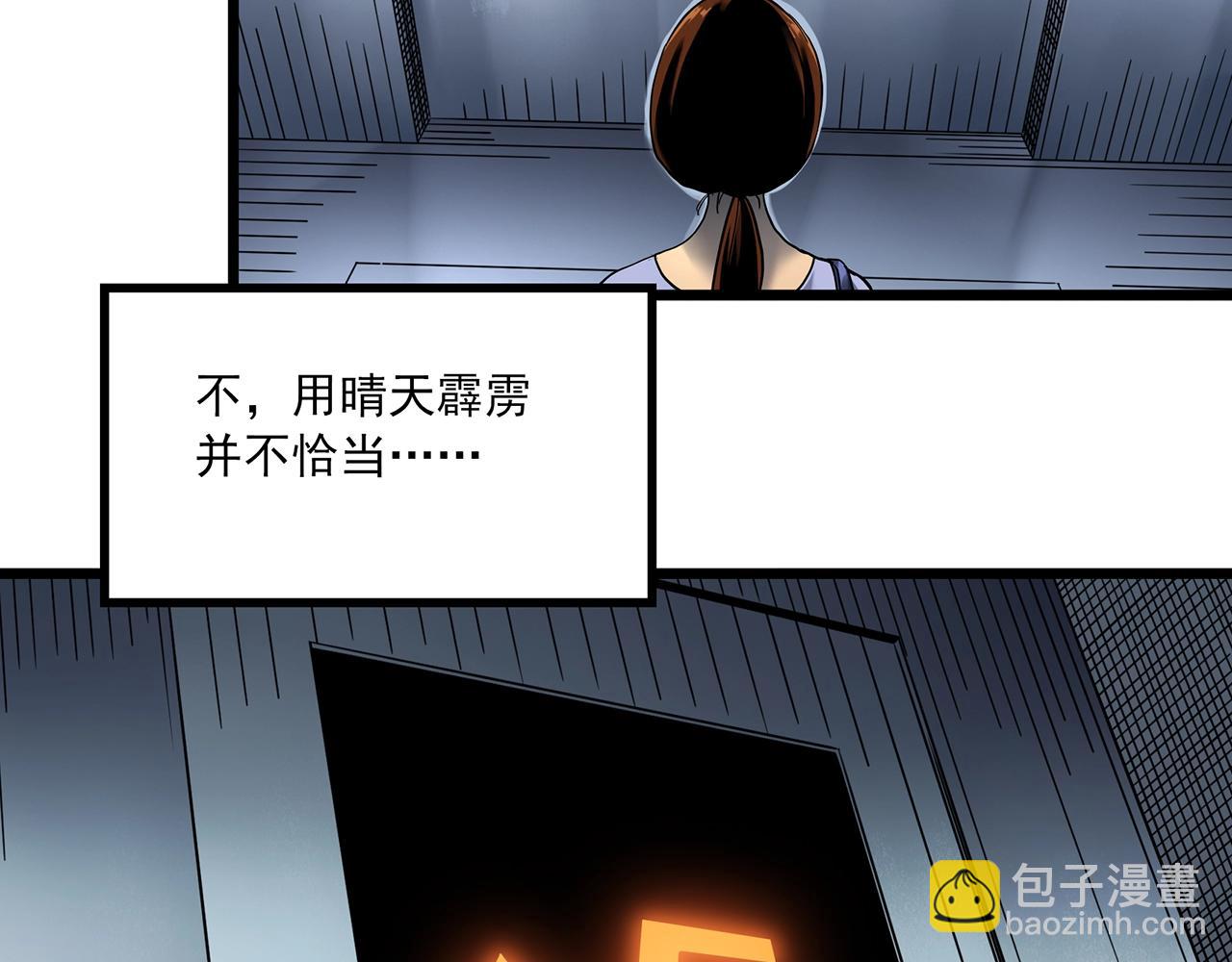 🍸怪奇实录 第460话 租房【下】 第6页