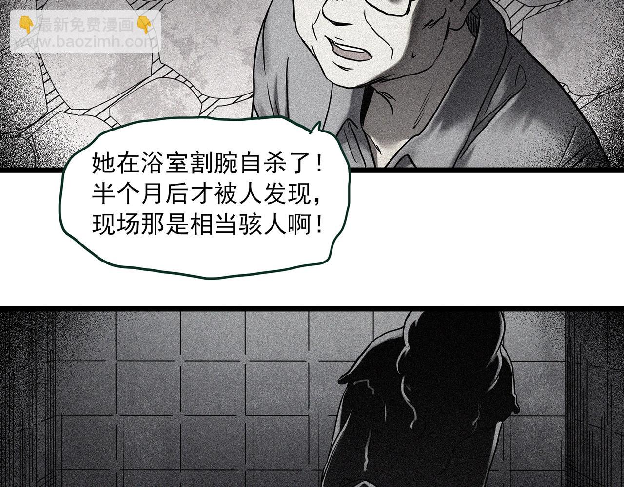🍸怪奇实录 第460话 租房【下】 第8页