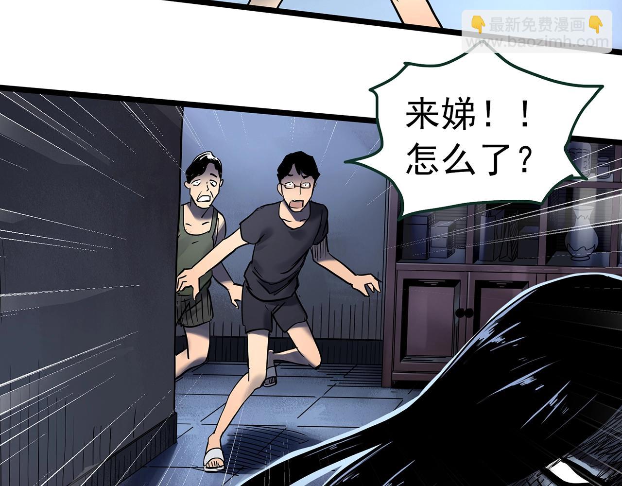 🍸怪奇实录 第462话 恶嫲【下】 第12页