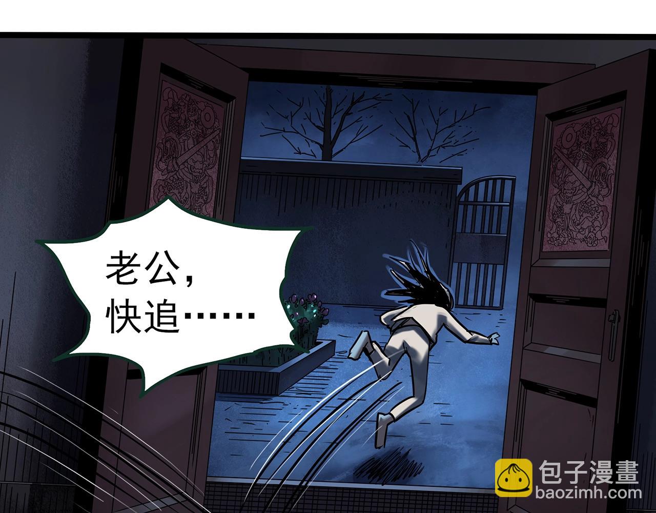 🍸怪奇实录 第462话 恶嫲【下】 第15页