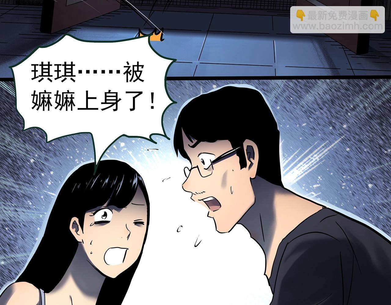 🍸怪奇实录 第462话 恶嫲【下】 第16页