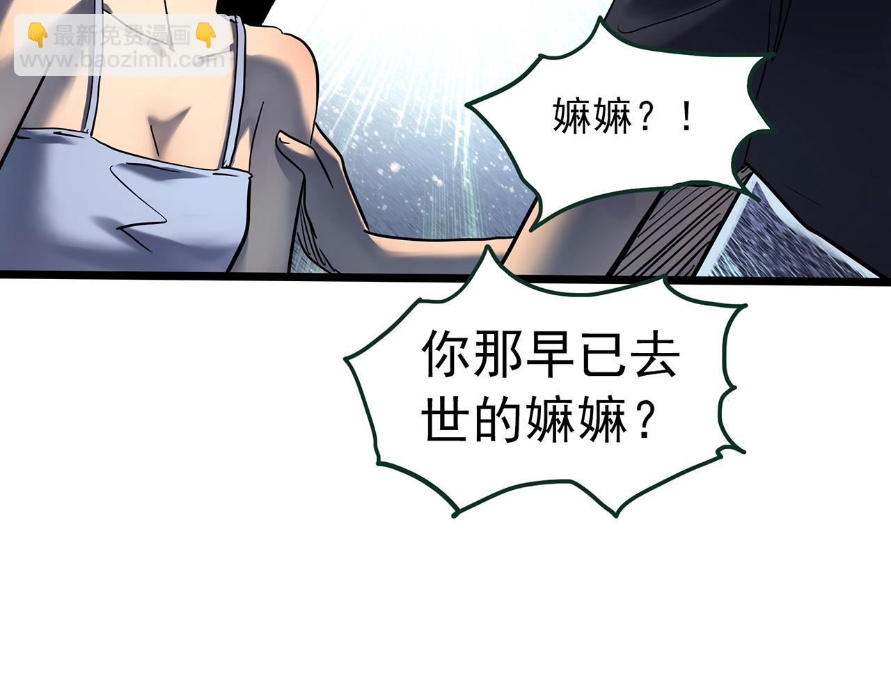 🍸怪奇实录 第462话 恶嫲【下】 第17页