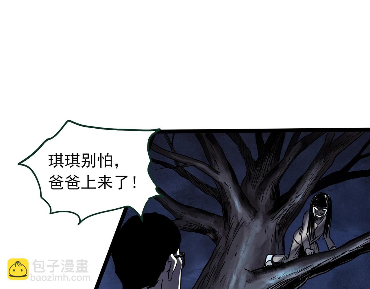 🍸怪奇实录 第462话 恶嫲【下】 第23页