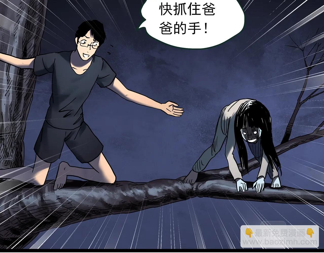 🍸怪奇实录 第462话 恶嫲【下】 第25页