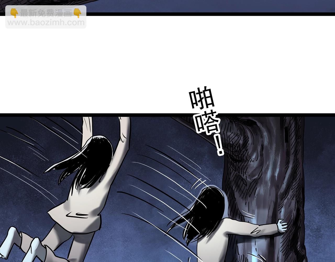 🍸怪奇实录 第462话 恶嫲【下】 第27页