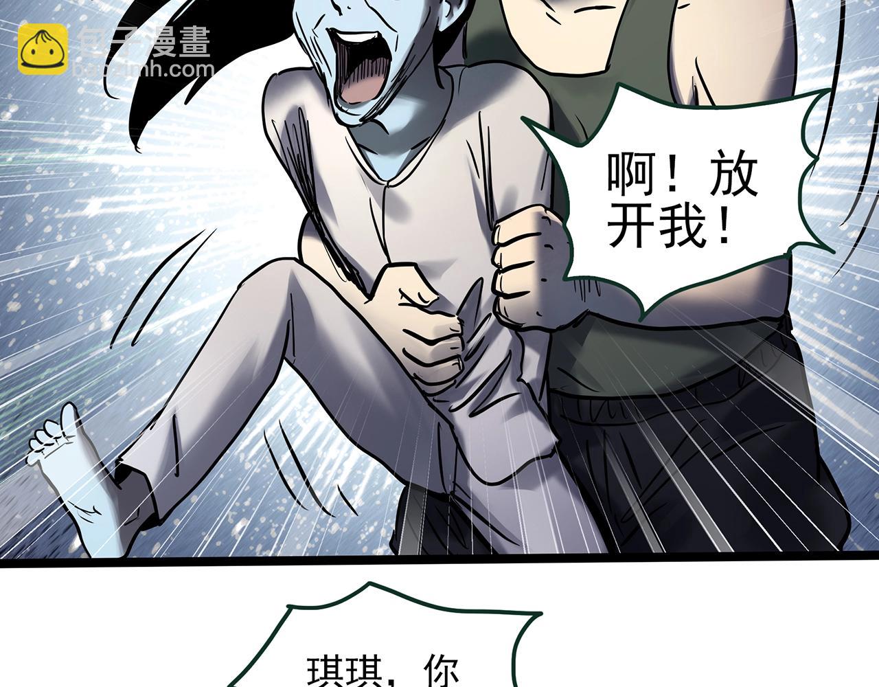 🍸怪奇实录 第462话 恶嫲【下】 第32页