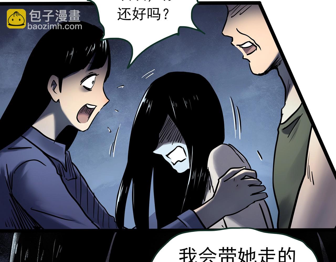 🍸怪奇实录 第462话 恶嫲【下】 第33页