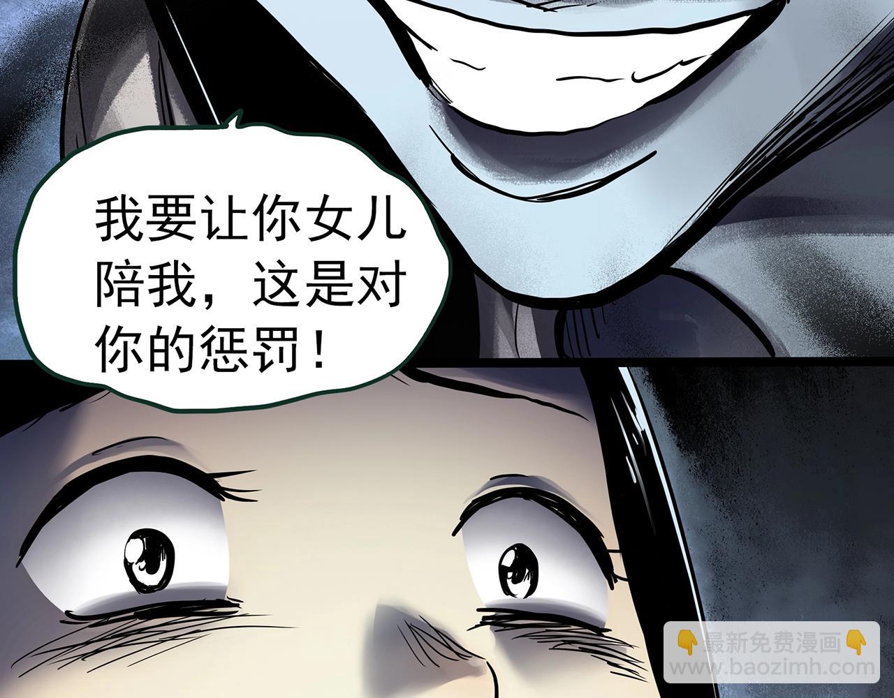 🍸怪奇实录 第462话 恶嫲【下】 第35页