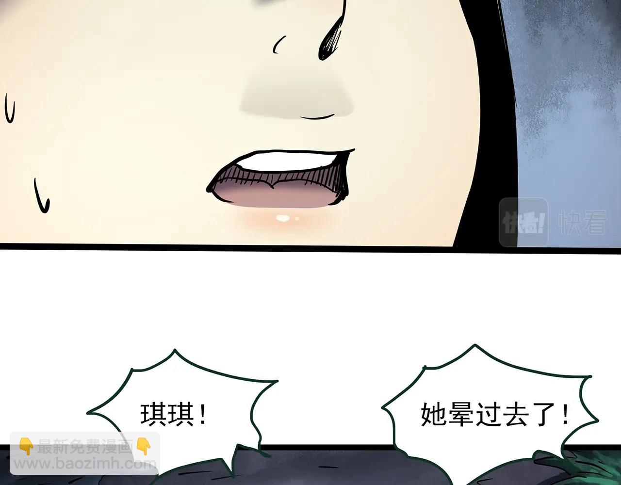🍸怪奇实录 第462话 恶嫲【下】 第36页