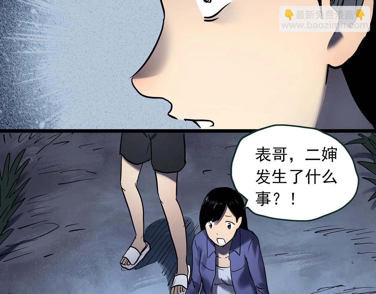 🍸怪奇实录 第462话 恶嫲【下】 第40页