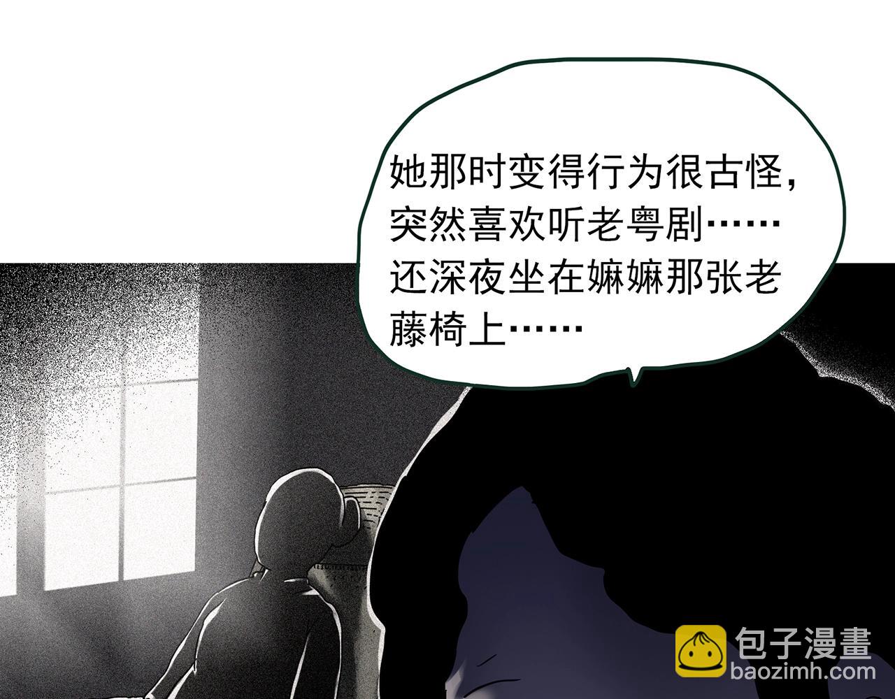 🍸怪奇实录 第462话 恶嫲【下】 第42页