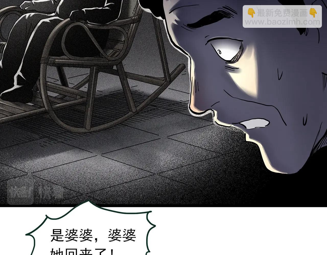 🍸怪奇实录 第462话 恶嫲【下】 第43页