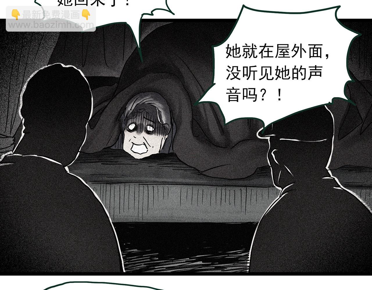 🍸怪奇实录 第462话 恶嫲【下】 第44页