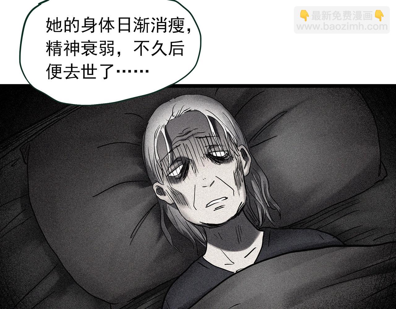 🍸怪奇实录 第462话 恶嫲【下】 第45页