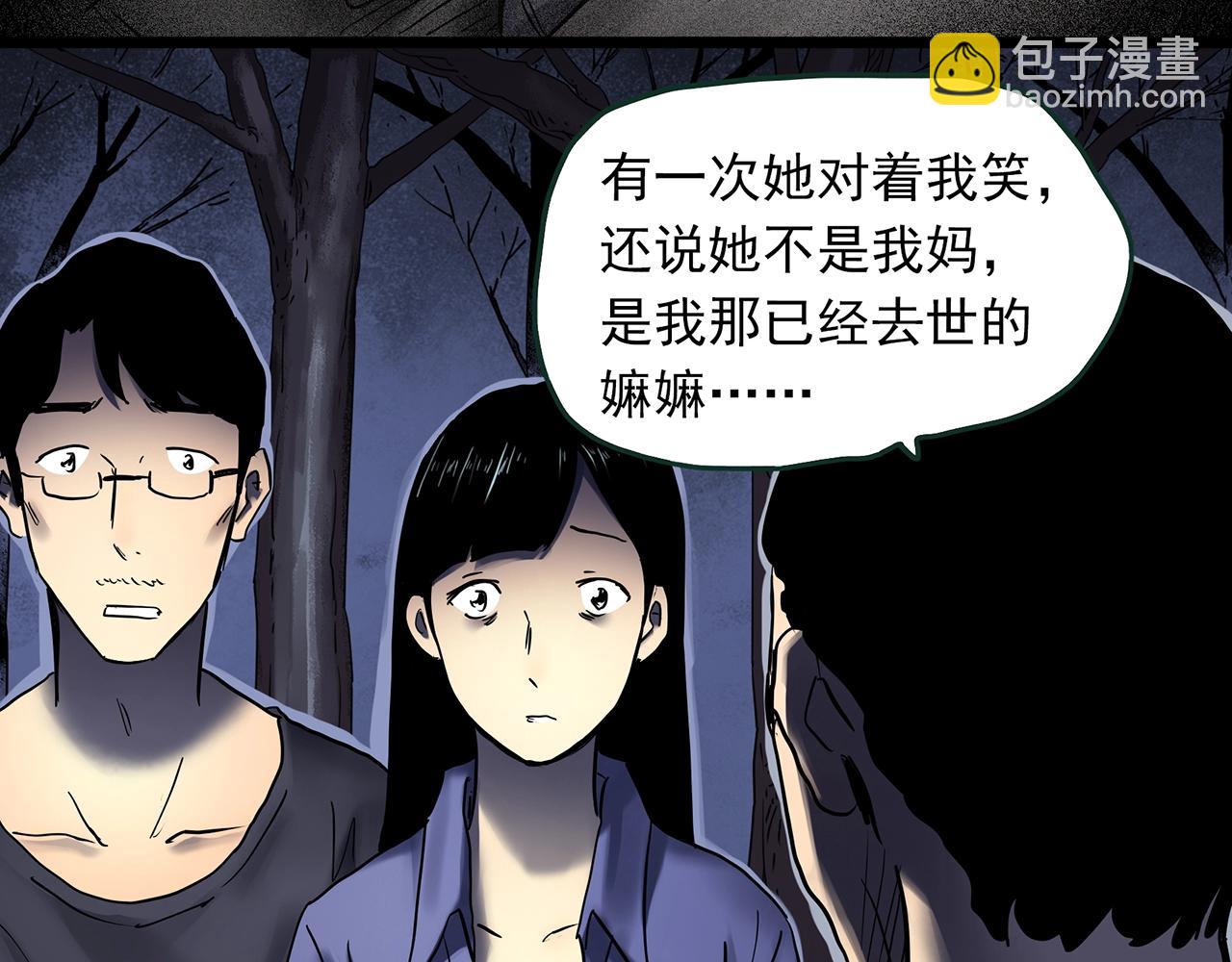🍸怪奇实录 第462话 恶嫲【下】 第46页