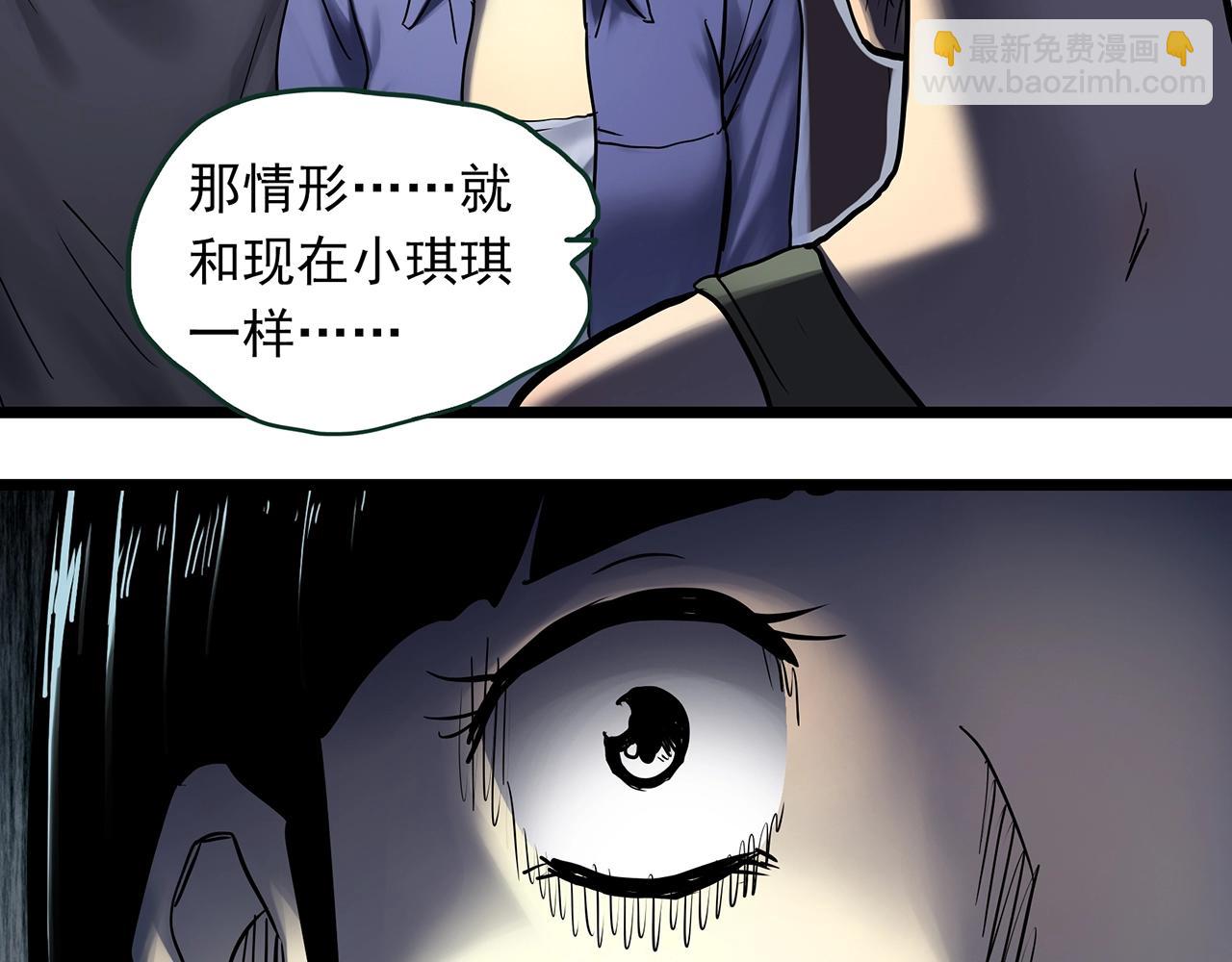 🍸怪奇实录 第462话 恶嫲【下】 第47页