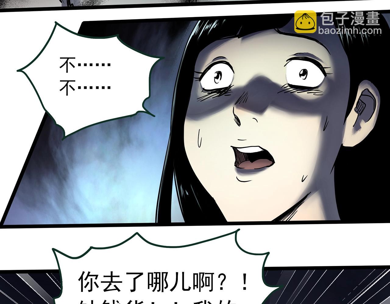 🍸怪奇实录 第462话 恶嫲【下】 第8页