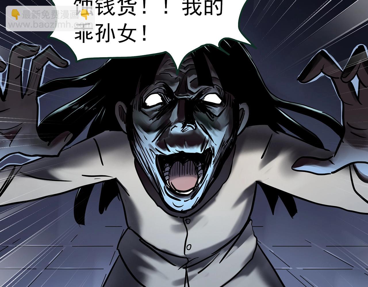 🍸怪奇实录 第462话 恶嫲【下】 第9页