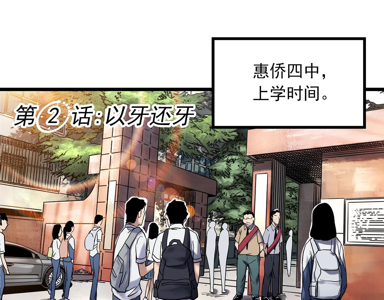🍸怪奇实录 第464话 上身一分钟【二】 第1页