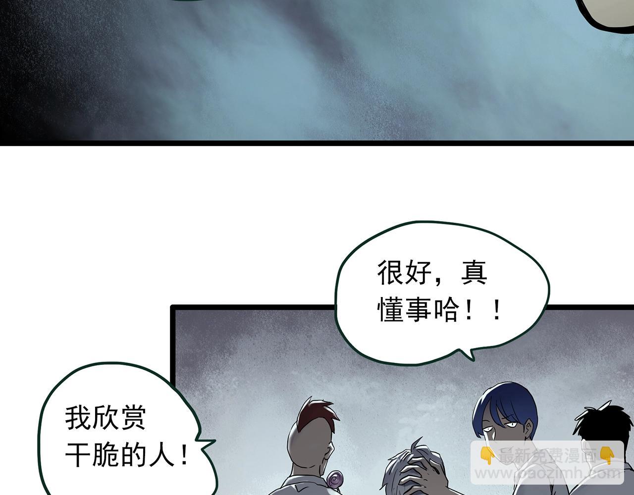 🍸怪奇实录 第464话 上身一分钟【二】 第10页