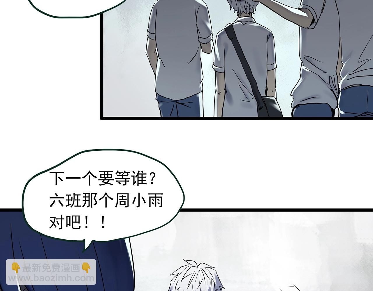 🍸怪奇实录 第464话 上身一分钟【二】 第11页