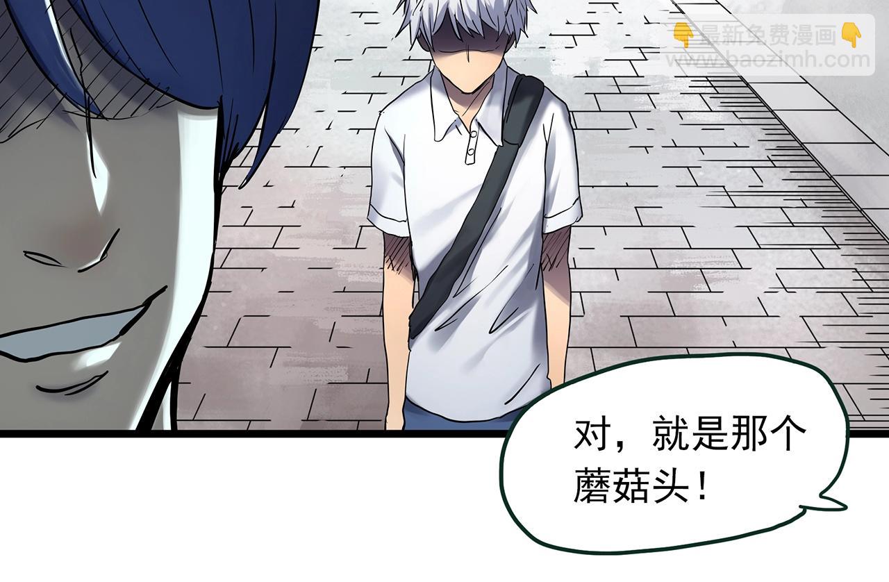 🍸怪奇实录 第464话 上身一分钟【二】 第12页