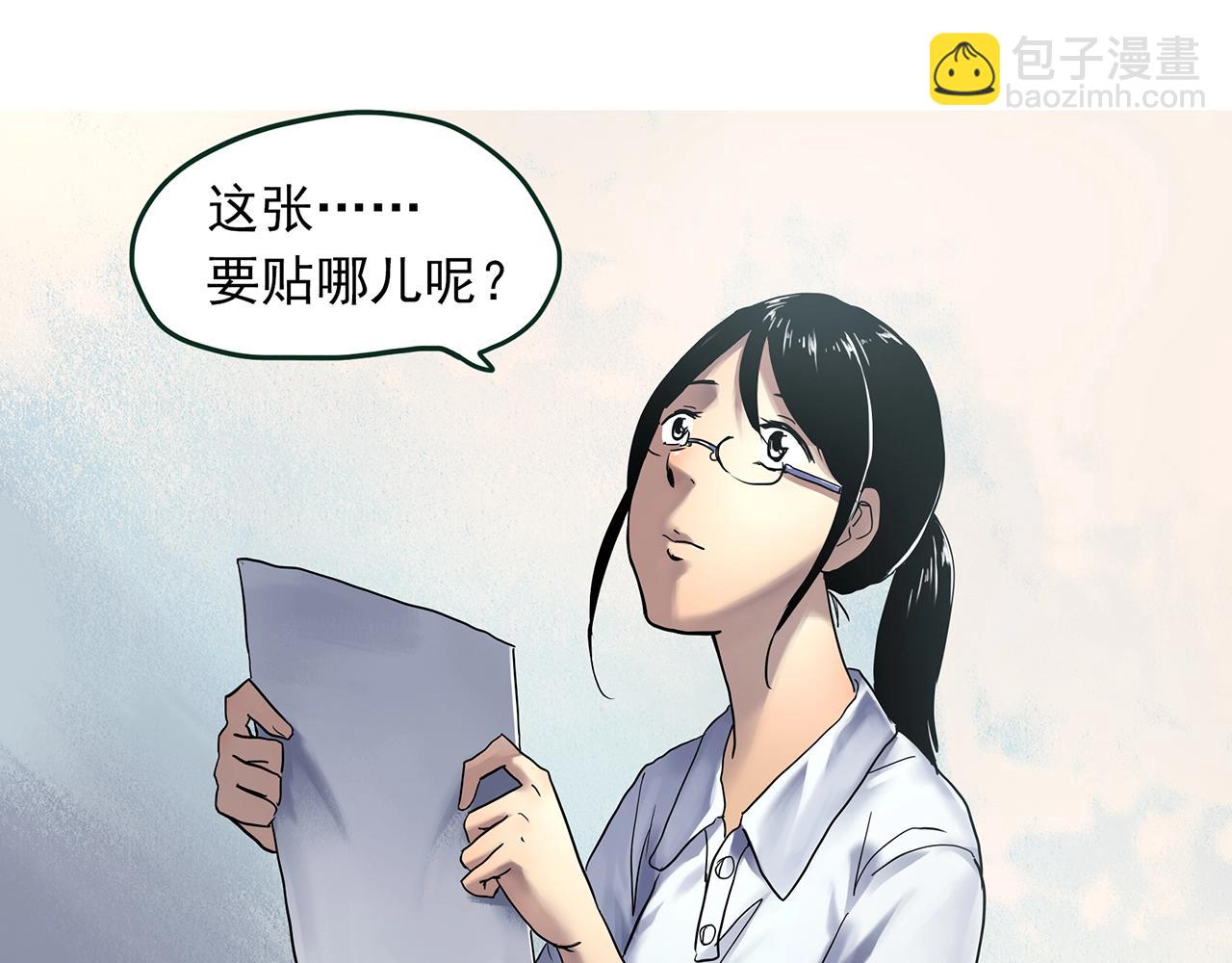 🍸怪奇实录 第464话 上身一分钟【二】 第13页