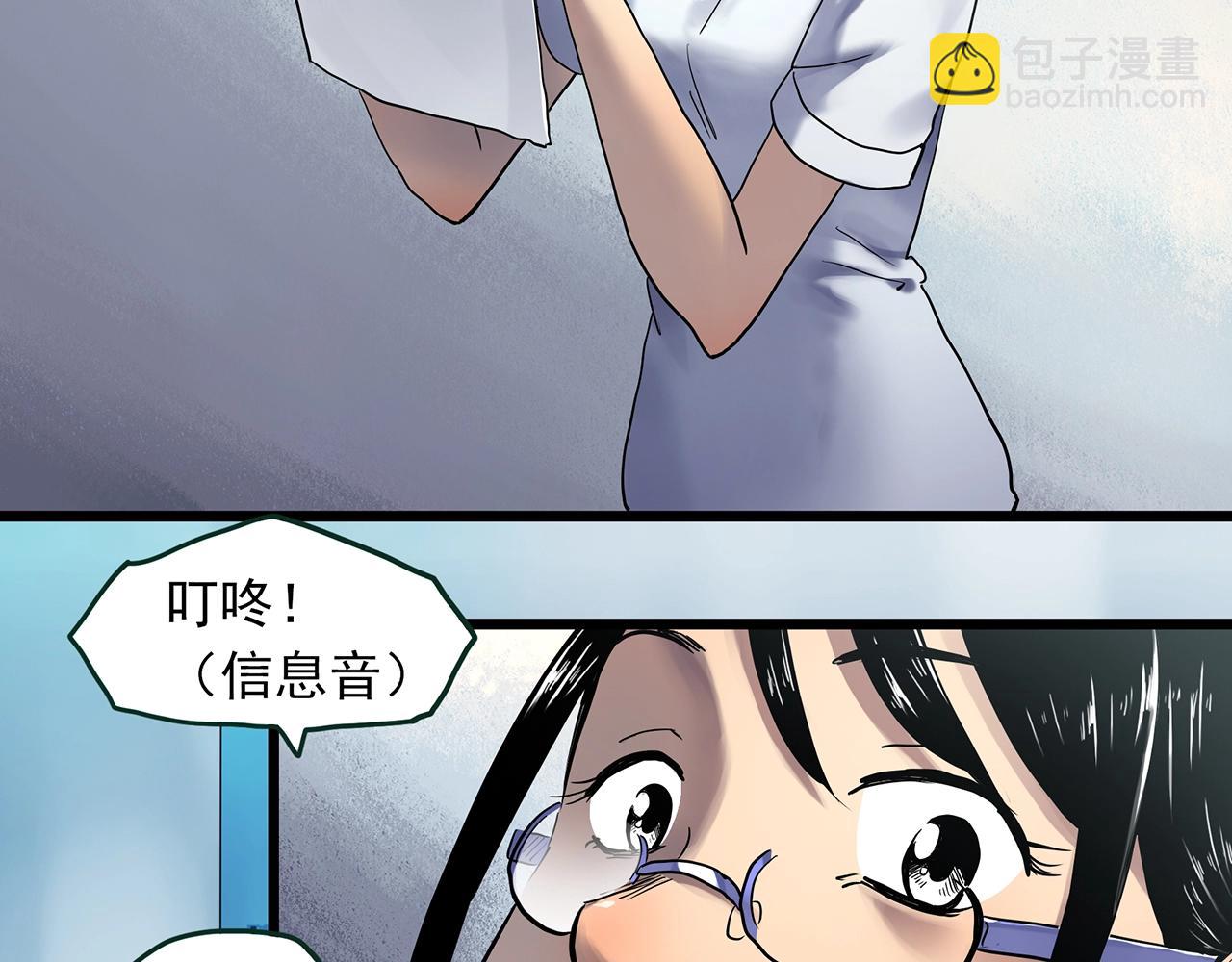 🍸怪奇实录 第464话 上身一分钟【二】 第14页