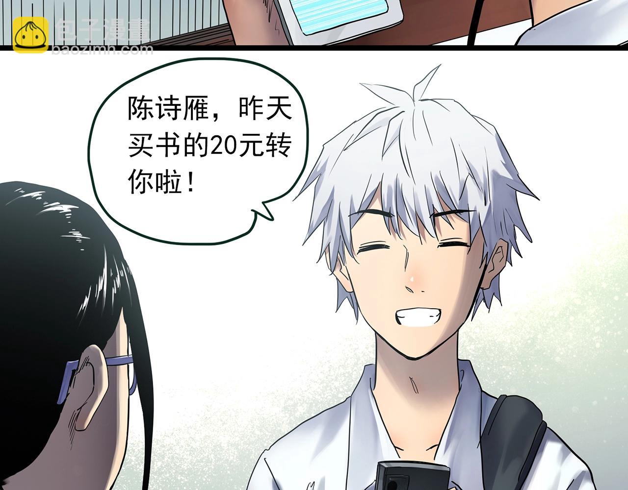 🍸怪奇实录 第464话 上身一分钟【二】 第16页