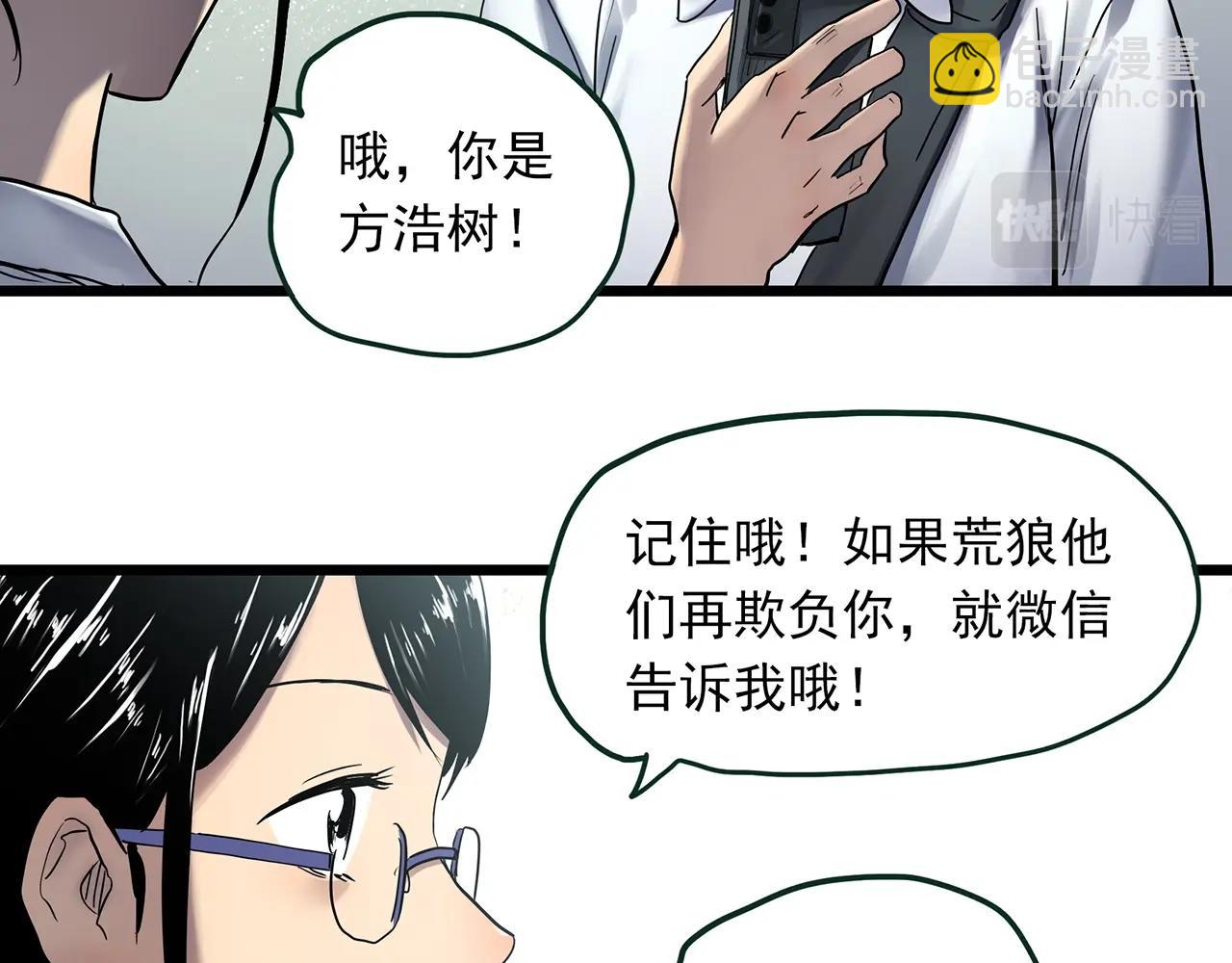 🍸怪奇实录 第464话 上身一分钟【二】 第17页