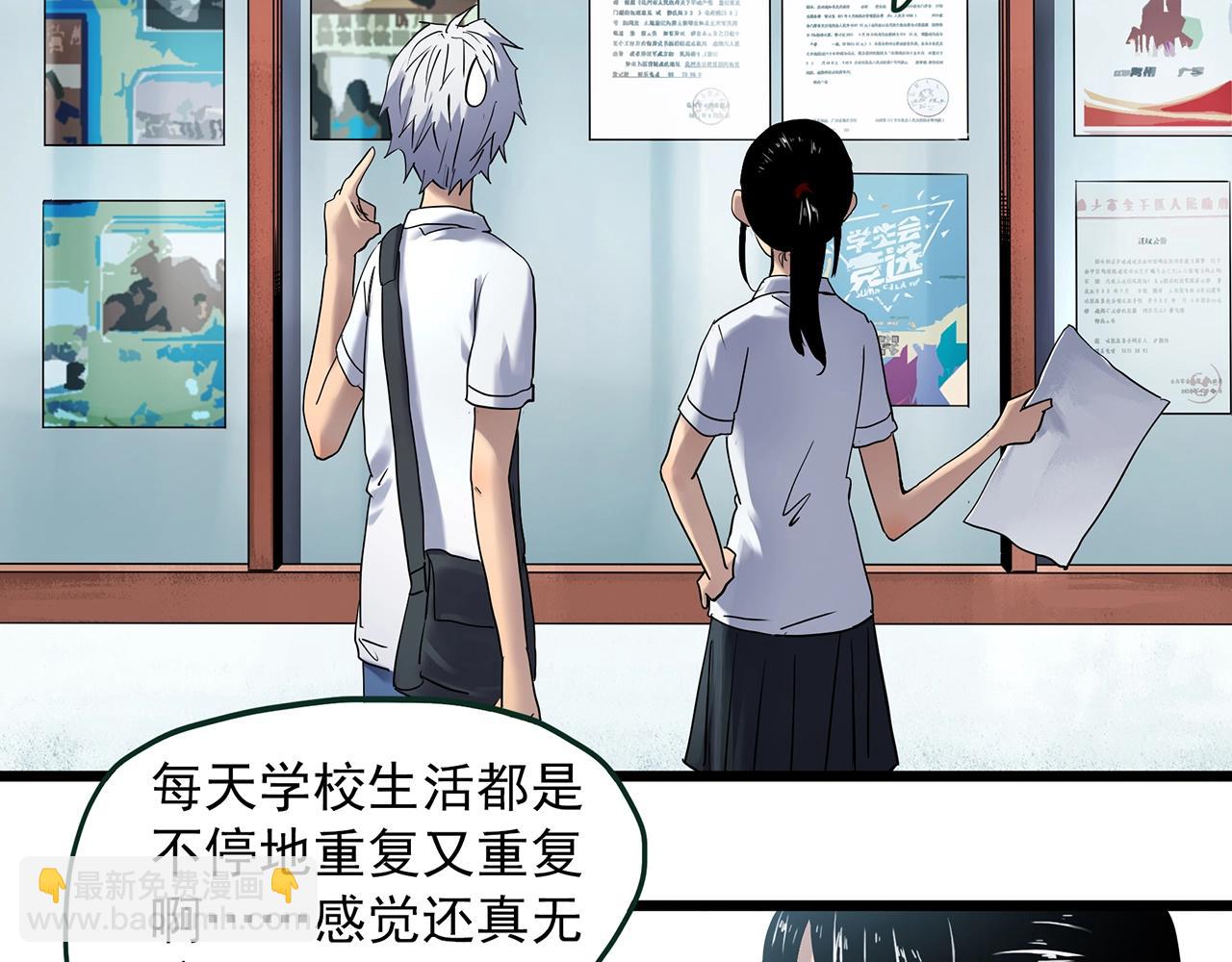 🍸怪奇实录 第464话 上身一分钟【二】 第19页