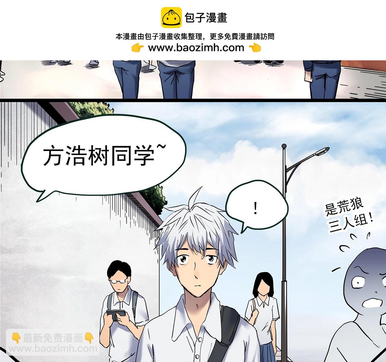 🍸怪奇实录 第464话 上身一分钟【二】 第2页